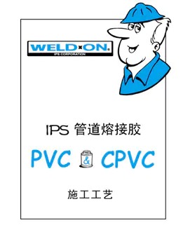 Veiledning for bruk og påføring av PVC-lim